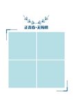 同学录模板 