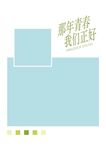 同学录模板 