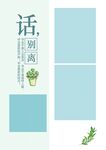 同学录模板 