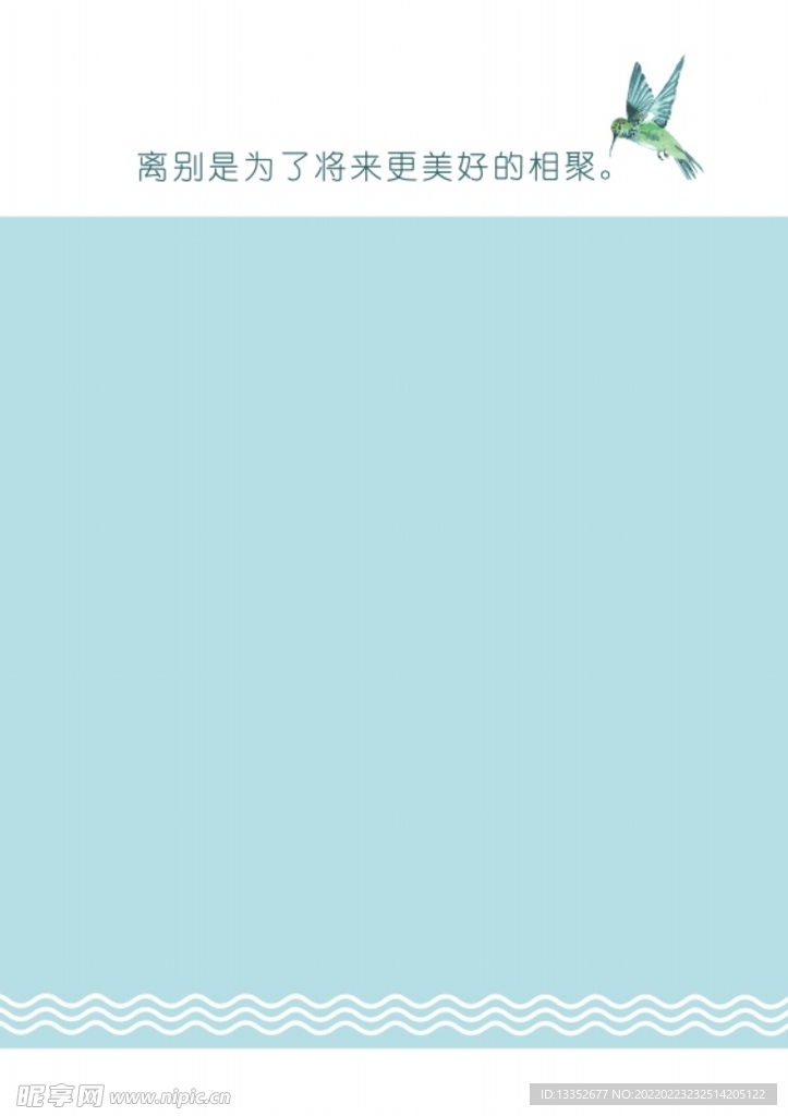 同学录模板