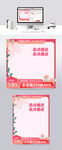 粉色女王女神节38三八妇女节主