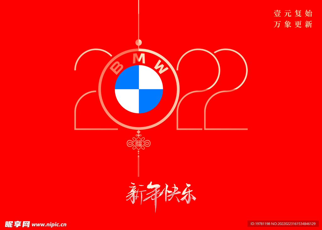 新年背景