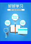 学习彩页