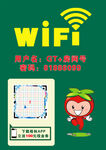wifi无线网