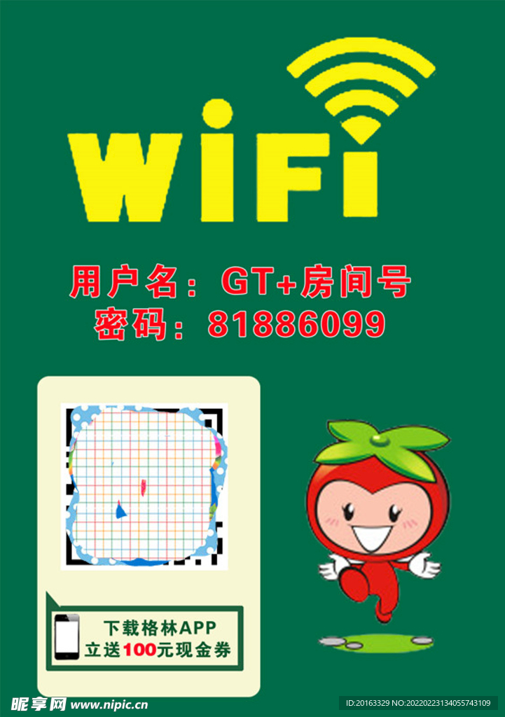 wifi无线网