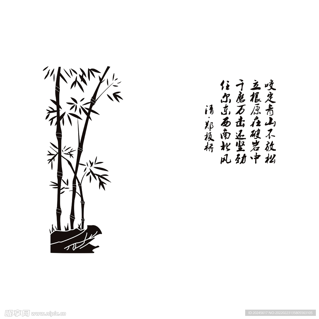 中式竹子诗词