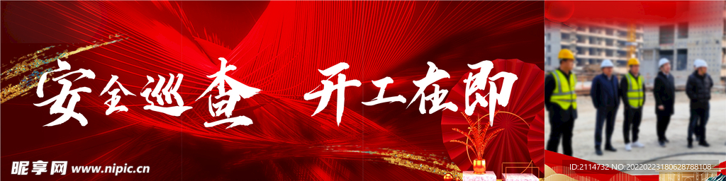 宫格 红色 开工 模板 照片 