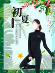 女装