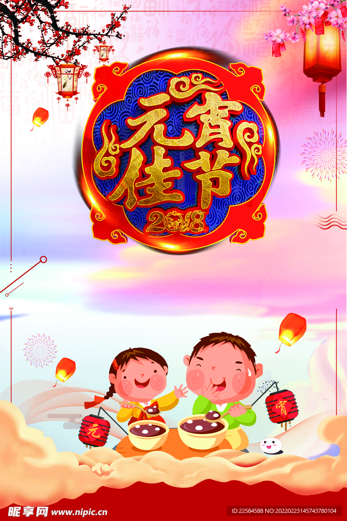 红色背景