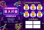 酒吧  ktv 传单