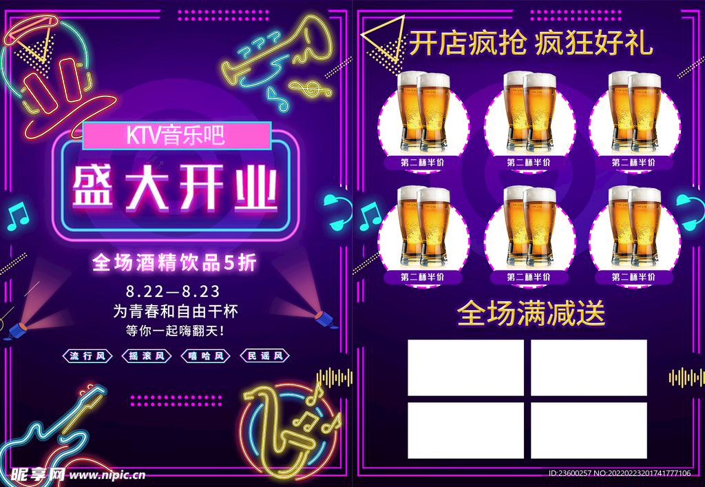 酒吧  ktv 传单