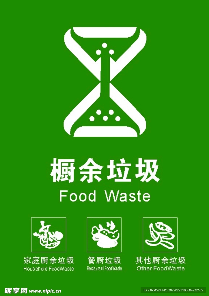 垃圾