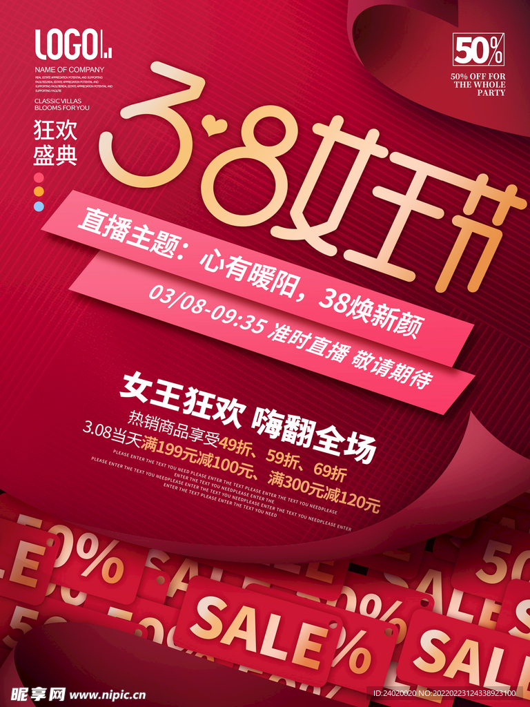 38女王节活动海报