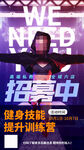 健身技能训练营
