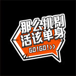 异形手牌
