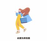 购物