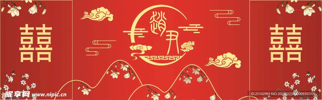 结婚背景素材喷绘