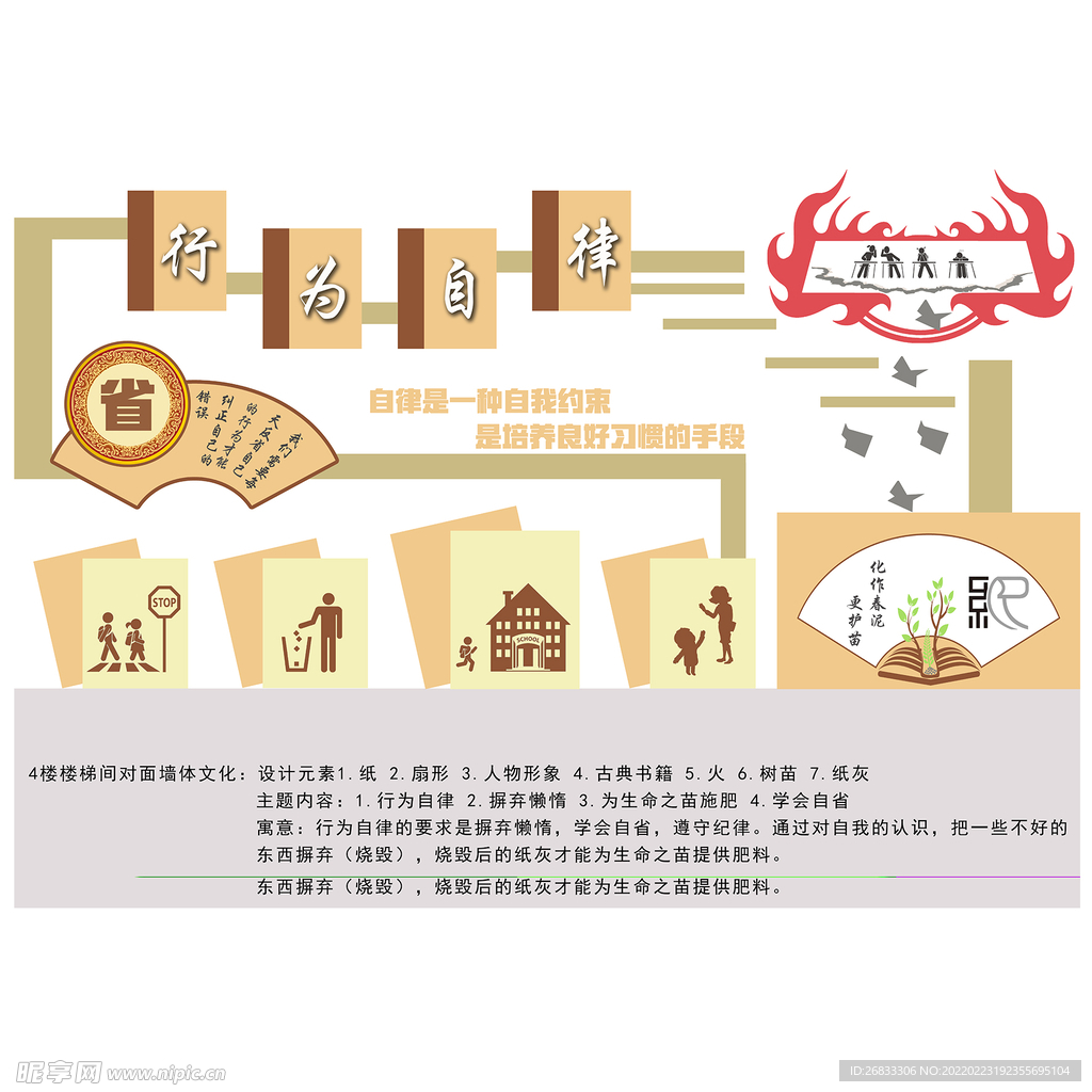 校园文化