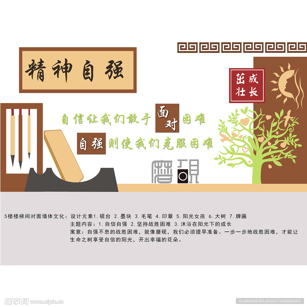 校园文化