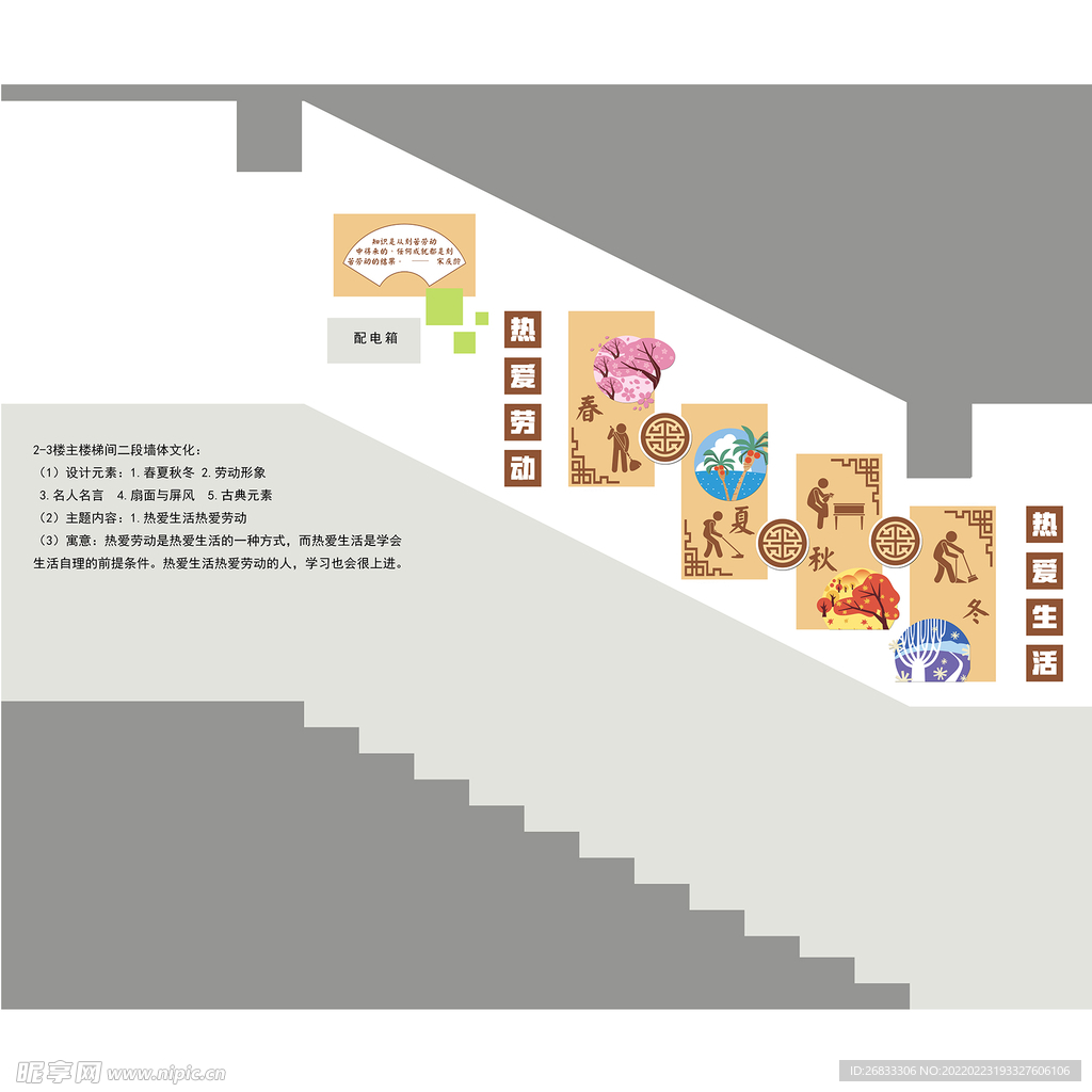 校园文化  
