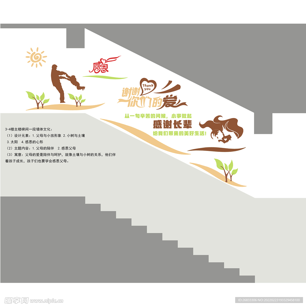 校园文化  