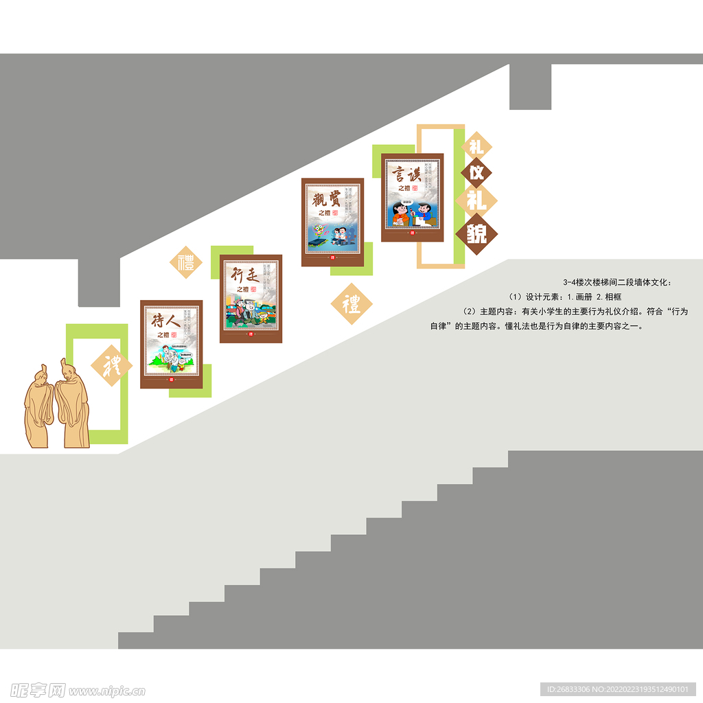 校园文化