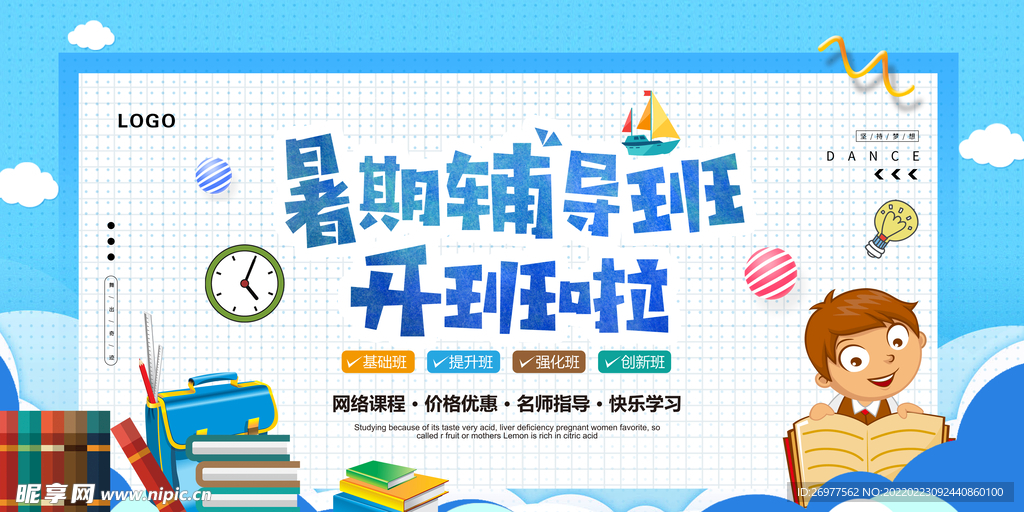  培训班 