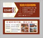 餐吧代金券