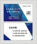 空调安装名片