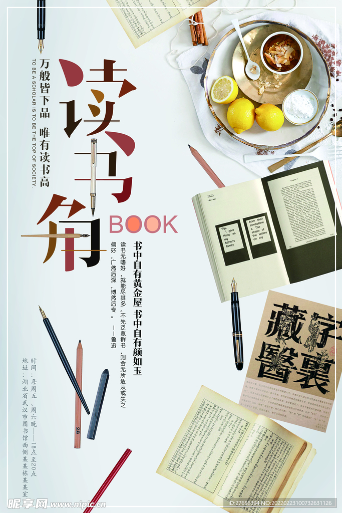 校园文化墙 