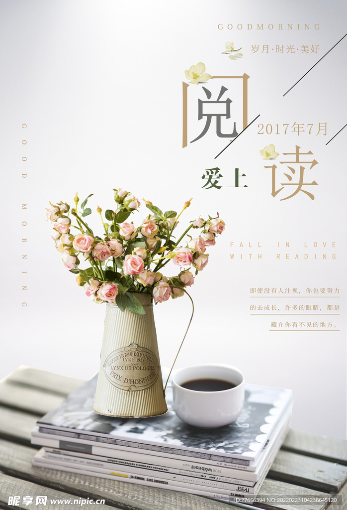 校园文化墙 