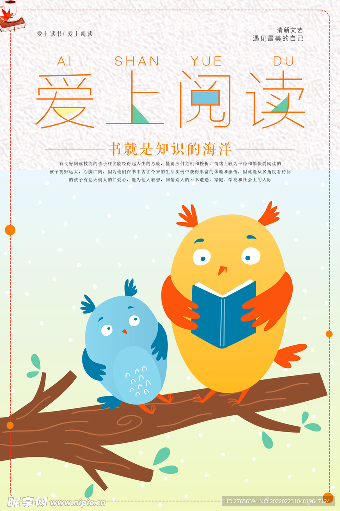 校园文化墙 