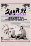 校园文化墙