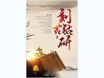 校园文化墙 