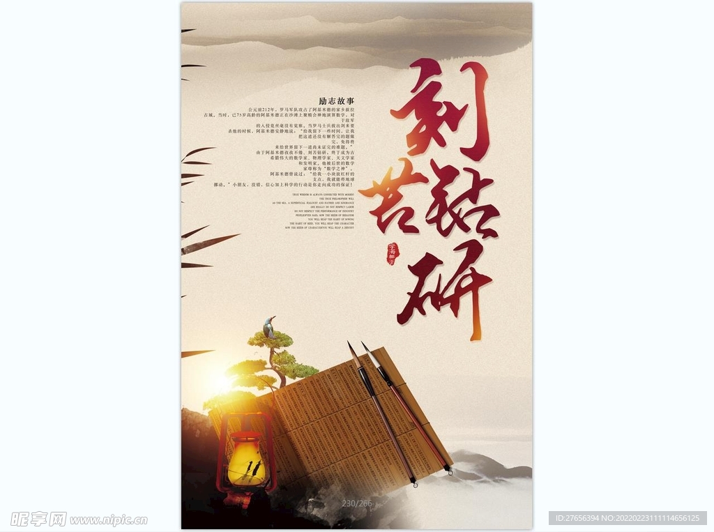 校园文化墙 