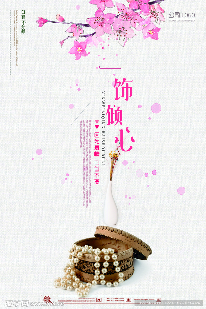 钻石 
