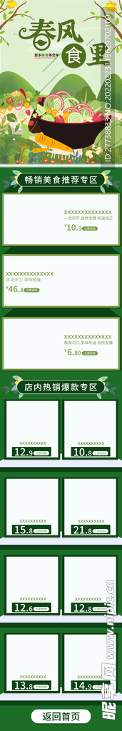 首页