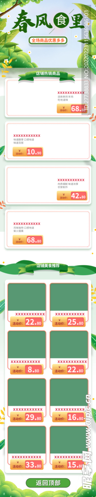 首页
