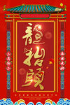 龙抬头海报          