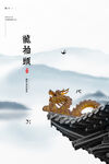龙抬头海报          