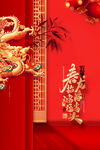 龙抬头海报          