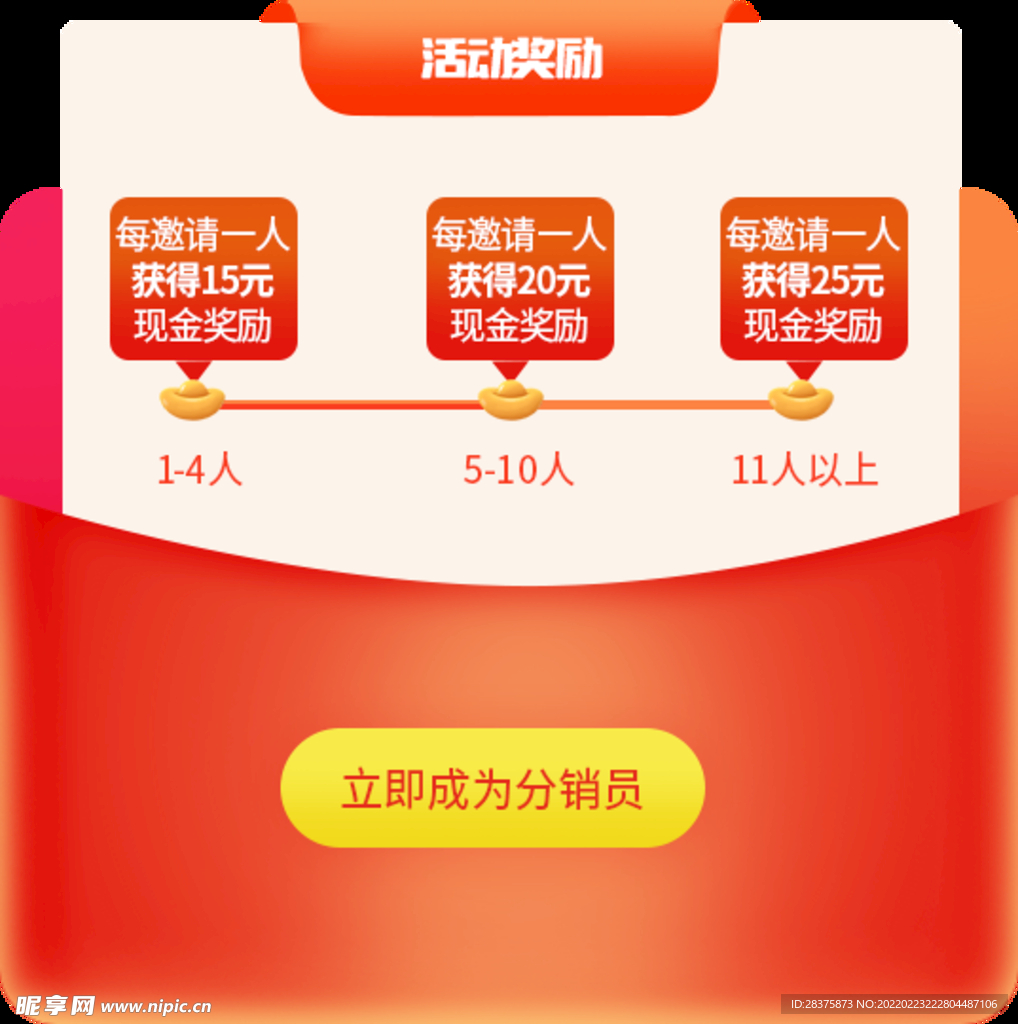 红包素材