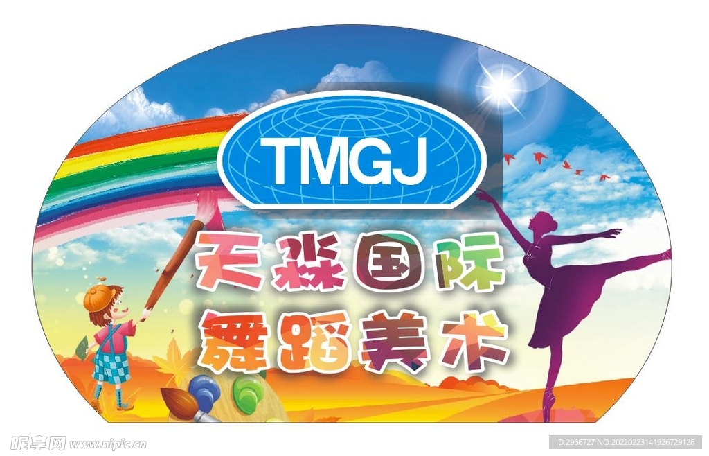 舞蹈美术