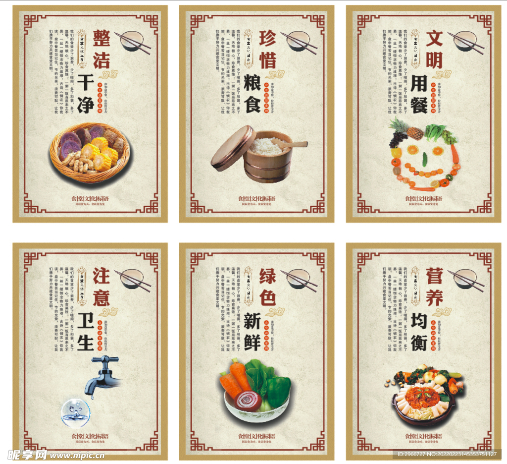 食堂文化