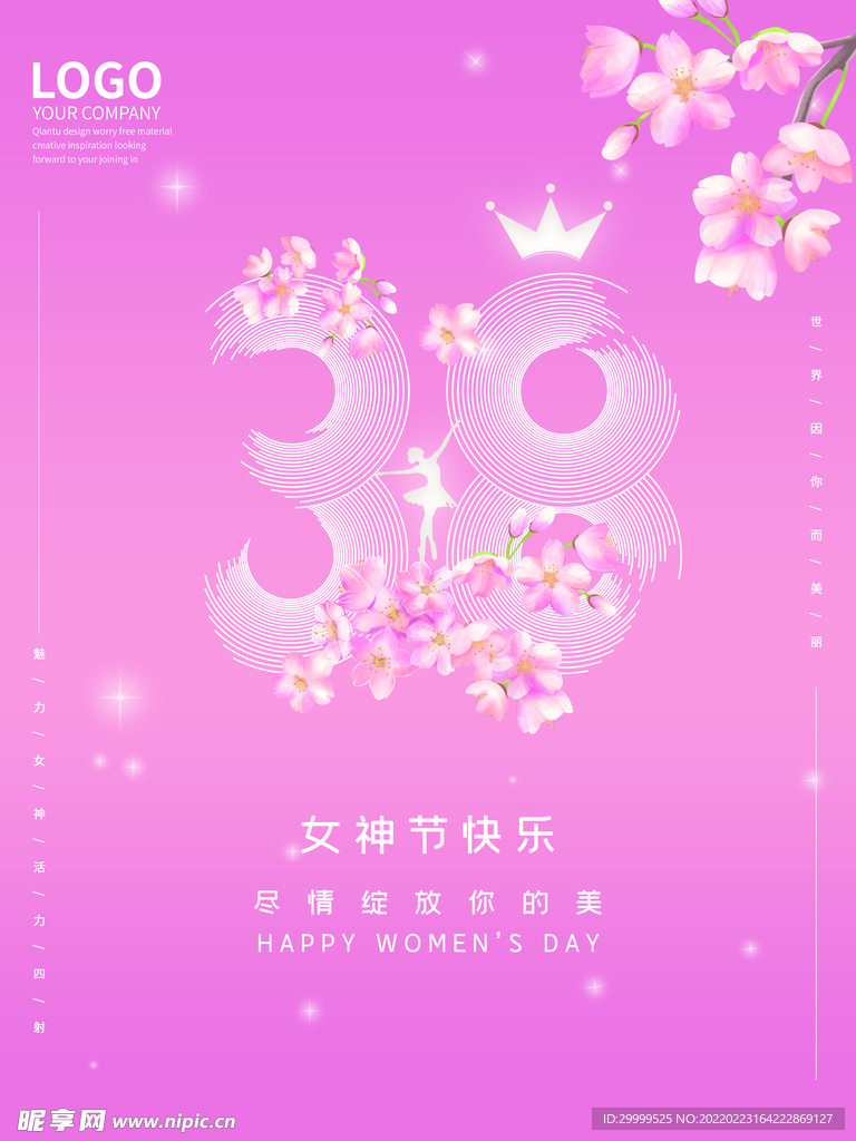 38妇女节