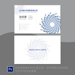 简约蓝色名片