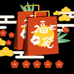 2022虎年新年春节礼盒福袋