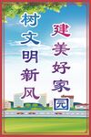 创城海报