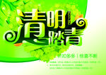 清明节促销