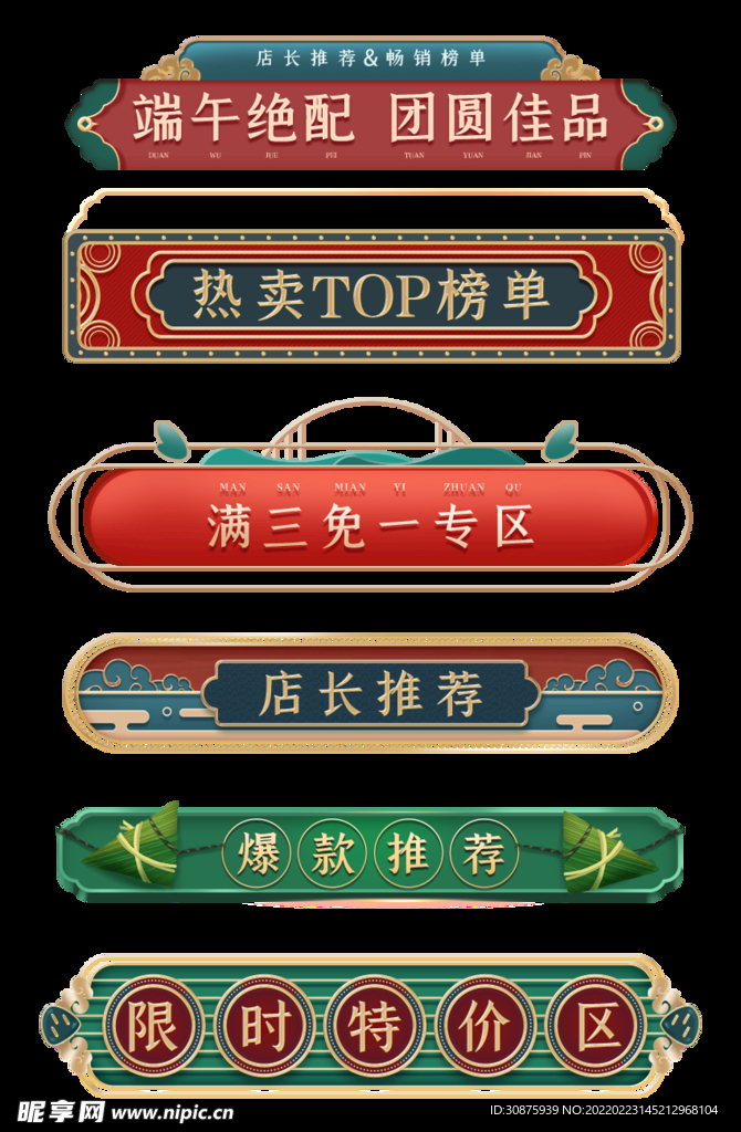 国潮金属头目